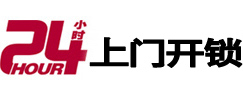 双鸭山市市极速锁行 - 双鸭山市极速开锁行